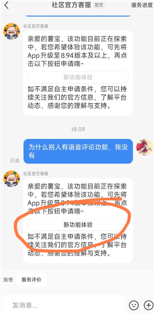 小红书语音评论功能怎么开启？