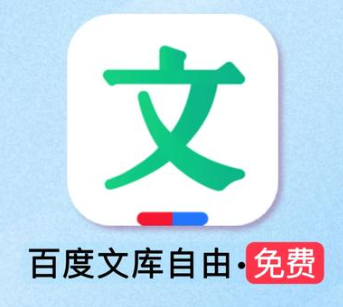 百度文库会员如何申请退款
