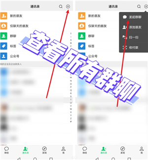 微信群聊找出来的方法：