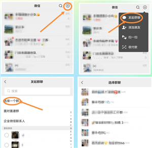 微信群聊找不到怎么办？