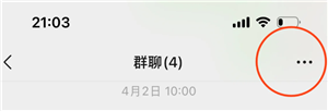 微信群聊解散怎么操作？