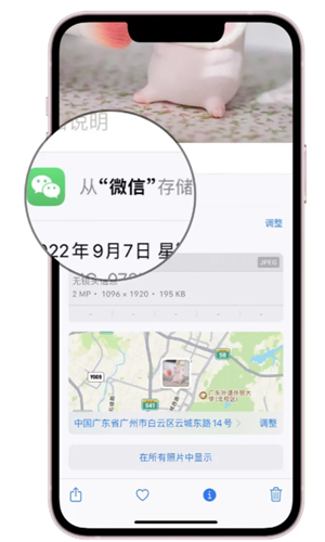 微信发原图会暴露信息位置吗?
