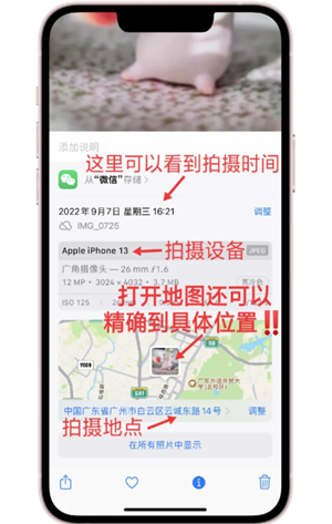 微信发原图会暴露信息位置吗?