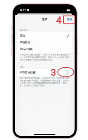 微信发原图照片怎么关闭位置？