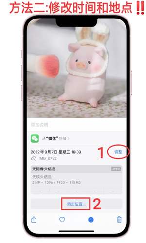 微信发原图照片怎么关闭位置？