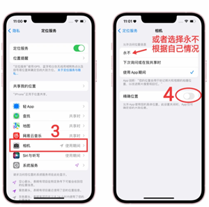 微信发原图照片怎么关闭位置？