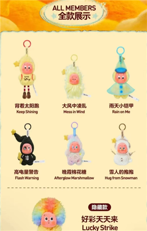 星星人三代哪个最好看？