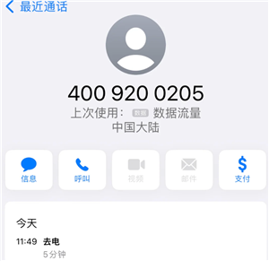 麦当劳app24小时人工客服电话多少？