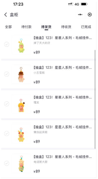 星星人毛绒挂件原价多少钱