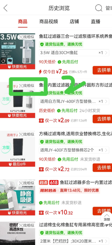 拼多多限时优惠怎么触发