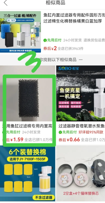 拼多多限时优惠怎么触发