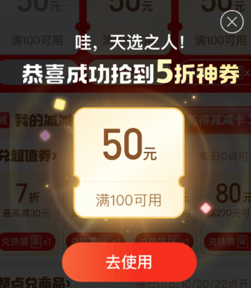拼多多限时优惠入口