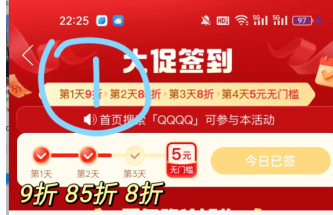 拼多多限时优惠入口