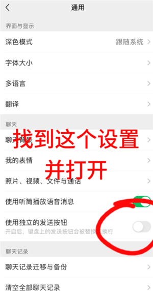 iPhone自带键盘换行步骤：
