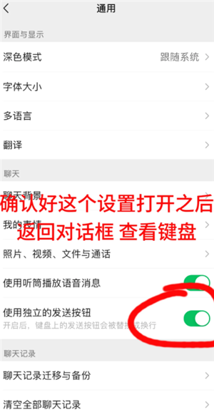 iPhone自带键盘换行步骤：