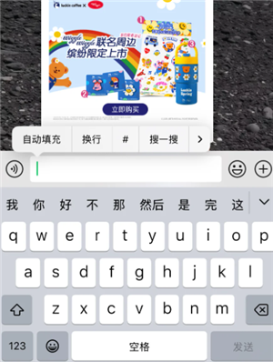 iPhone自带键盘换行步骤：