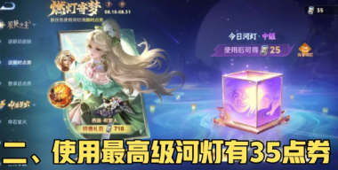 王者荣耀限时点券怎么获取