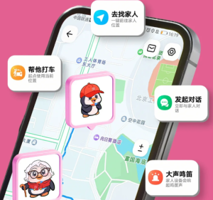腾讯地图鹅家守护怎么用 腾讯地图鹅家守护设置教程