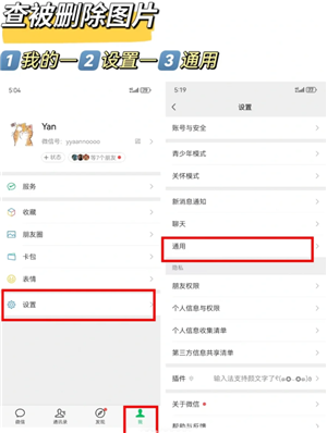 微信查岗方法技巧
