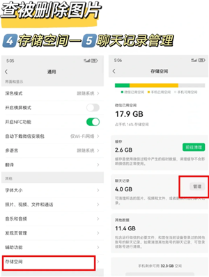 微信查岗方法技巧