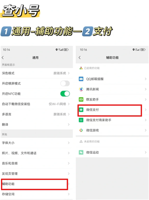 微信查岗方法技巧