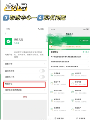 微信查岗方法技巧