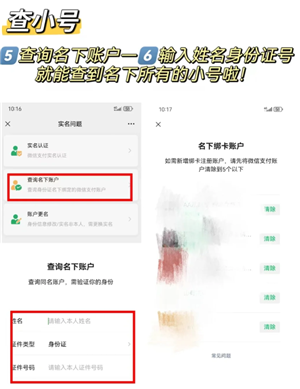 微信查岗方法技巧