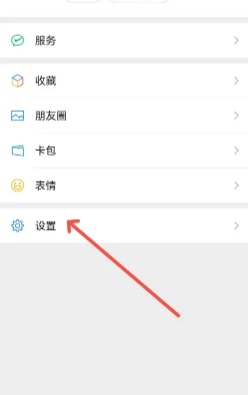 微信怎么解除实名制认证？