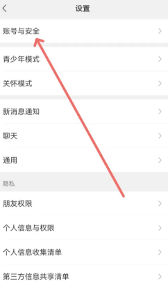 微信怎么解除实名制认证？