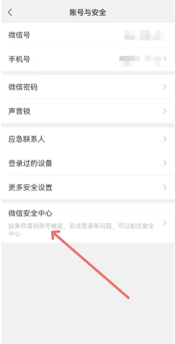 微信怎么解除实名制认证？