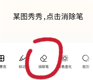 美图秀秀怎么改数字？