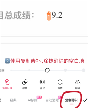美图秀秀怎么改数字？