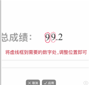美图秀秀怎么改数字？
