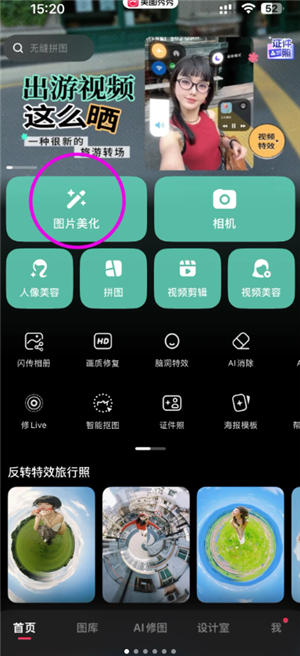 美图秀秀怎么批量添加水印？