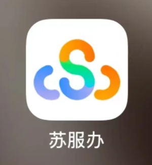 省外人员可以苏服办申请开具无犯罪记录证明吗？