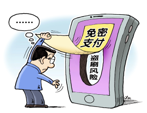 免密支付自动扣款怎么追回