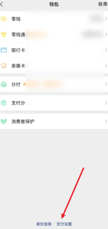 微信免密支付在哪关闭设置