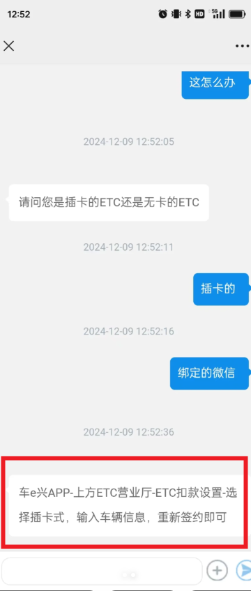 微信etc办理靠谱吗
