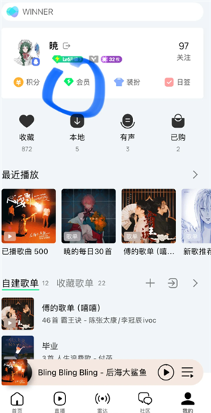 qq音乐三天会员体验券在哪 qq音乐三天会员体验券领取方法