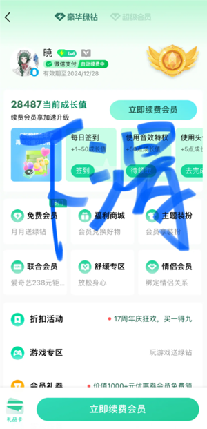 qq音乐三天会员体验券在哪 qq音乐三天会员体验券领取方法