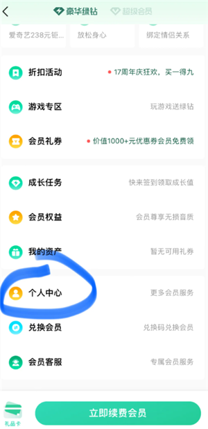 qq音乐三天会员体验券在哪 qq音乐三天会员体验券领取方法