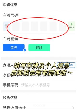 下面看一下支付宝etc办理教程：