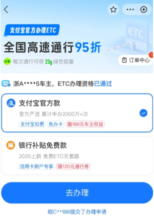 支付宝etc好用吗 支付宝etc有年费和手续费吗多少钱