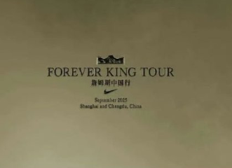 2025詹姆斯中国行门票怎么买