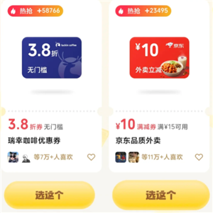 微信支付摇一摇有优惠入口 微信摇一摇的闪购优惠券怎么用