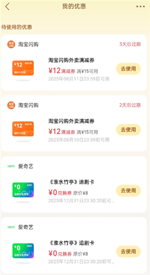 微信支付摇优惠入口：