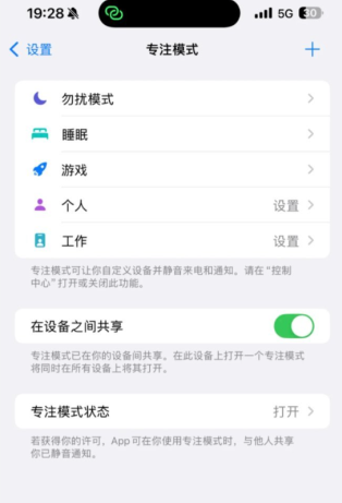 iPhone游戏模式怎么打开
