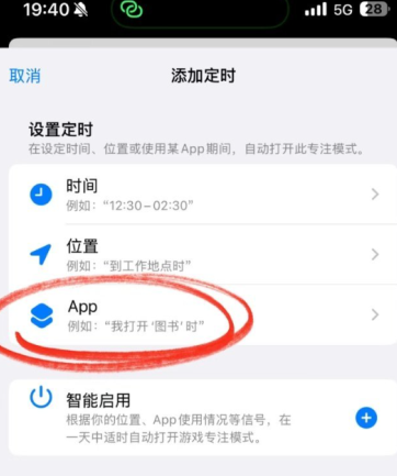 如何看待iPhone游戏模式