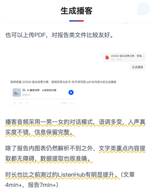 豆包ai播客怎么用？