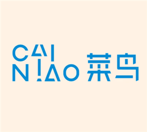 菜鸟裹裹怎么实名认证 菜鸟裹裹实名认证安全可靠吗